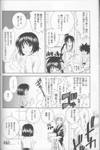(C70) [Yamaguchirou (Yamaguchi Shinji)] Kyouken Hachi (Rurouni Kenshin)