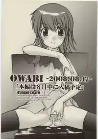 (C74) [JIBAKU-SYSTEM (Suzuki Amaharu)] OWABI -2008.08.17-