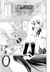 [Ouma Tokiichi] Atarashii Asobi -Mebae-
