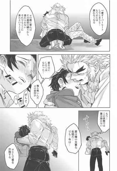 dattaraorega・・・