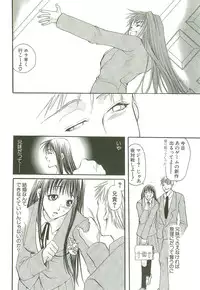 [Toumei Mieru] Inkou Bible