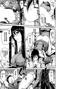 [Tachibana Omina] Yukemuri Harem Monogatari | 蒸煙繚繞的後宮故事 [Chinese] [漢化組漢化組] [Digital]