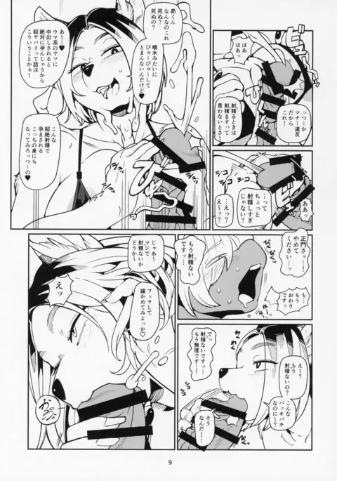 Giant Killing
