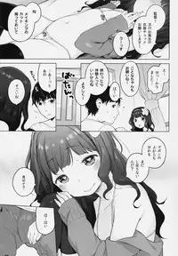 (C90) [Mothman (Henreader)] Kawaiku Totte - Please Take Me Cutely