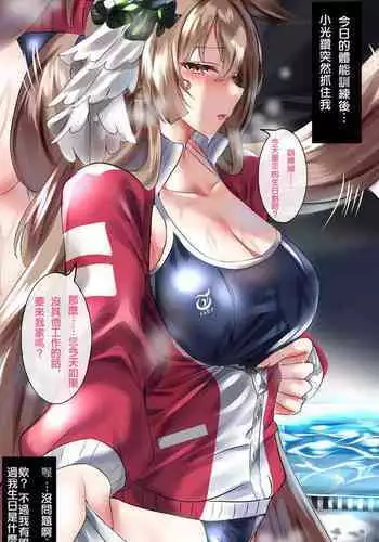 [Farys] ダイヤちゃんの誘う♡+ 番外 (ウマ娘プリティーダービー) [中国語]