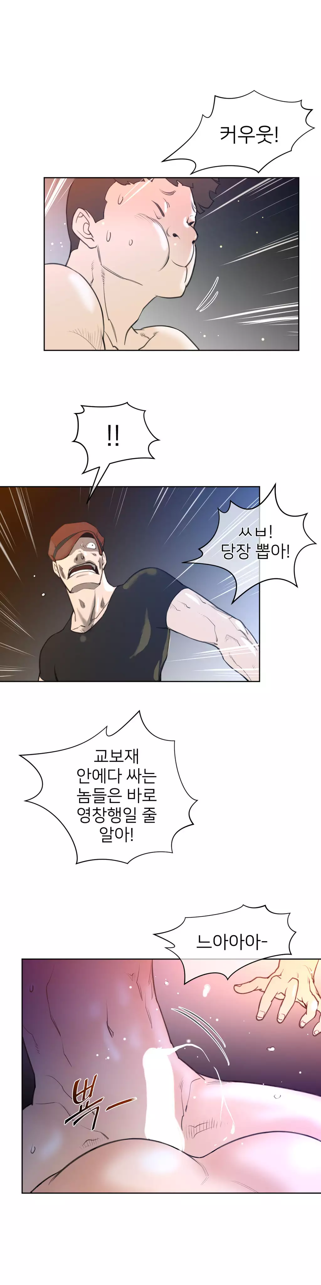 Perfect Half Ch.1-43