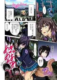 Gaticomi Vol.68