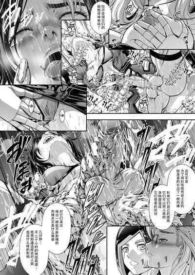 Subverse: Trojan Horse