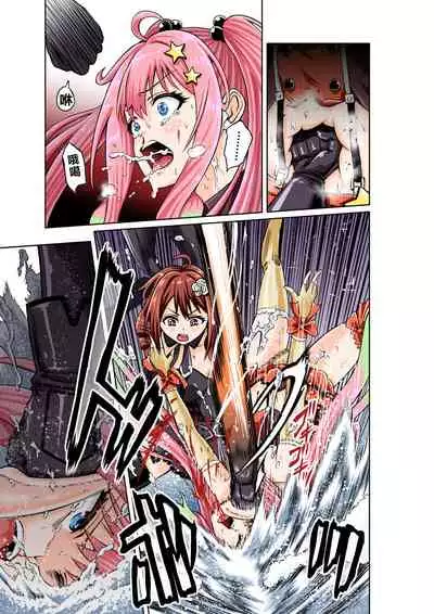 [COCOA] BOUNTY HUNTER GIRL vs JUNKIE IDOL Ch. 3 [Chinese]