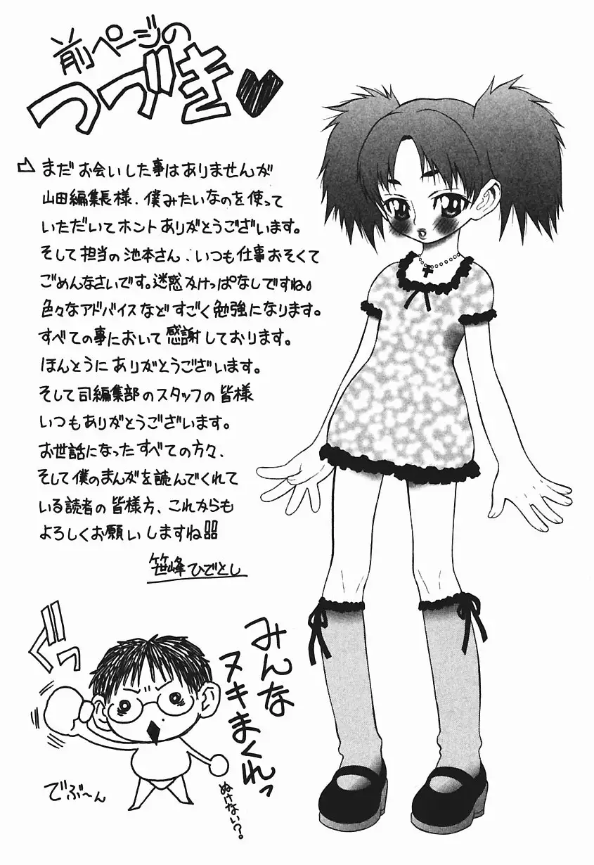 Bakunyuukko Tengoku!!