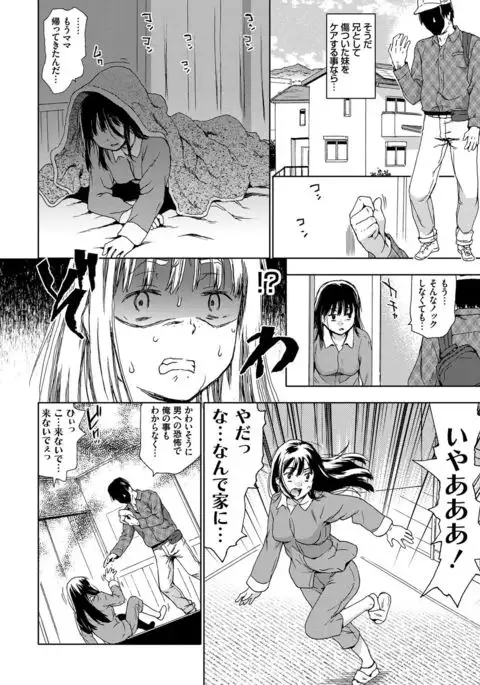 No! No! Rape