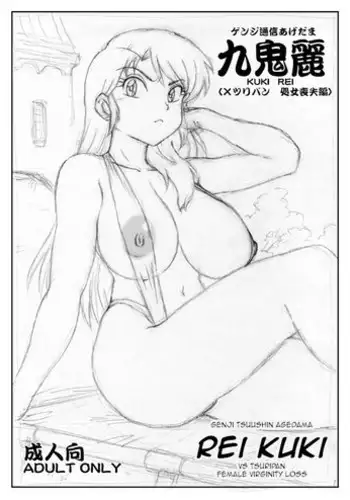 (C67) [Chichikemo (Hosaka Yuuichi)] Dokkiri Donkey