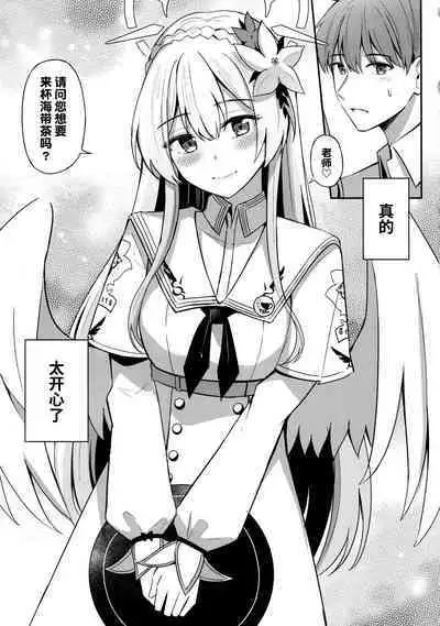 Konbucha wa Ikaga desu ka | 请问您想要来杯海帶荼吗