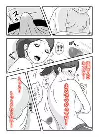 Tonari no Gotou-san