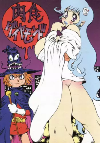 (C50) [Derolian (Shark Yaminabe)] Tenkuu no Eroscaflowne (Tenkuu no Escaflowne)