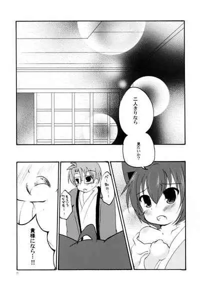 湯けむり温泉夫婦日記