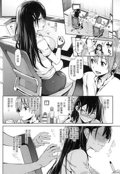 主従えくすたしー