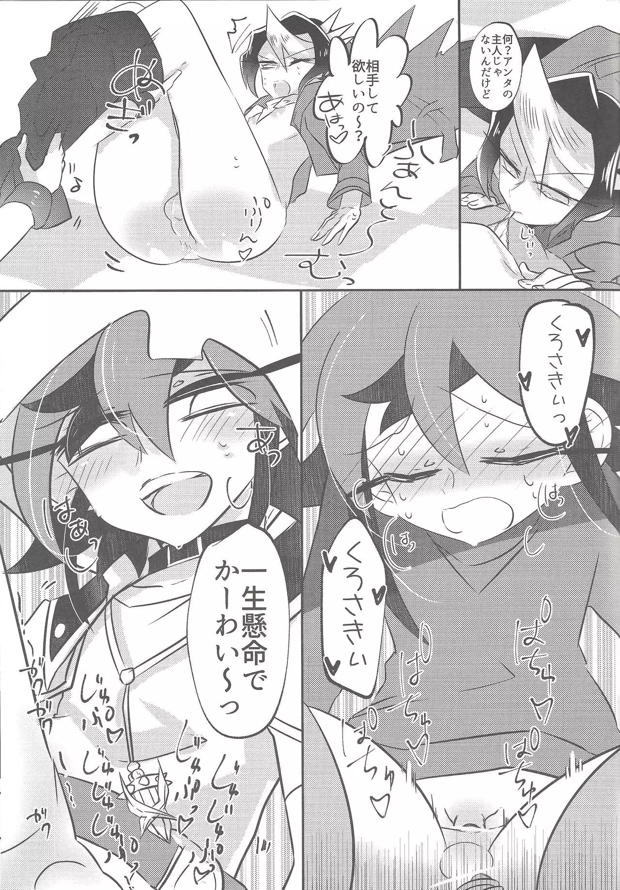 Hakozume
