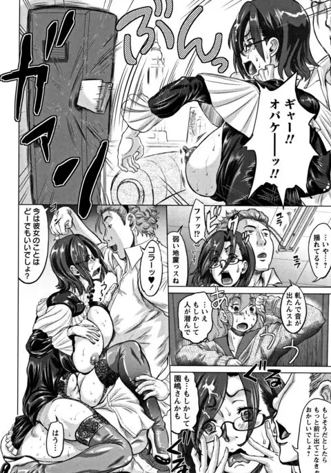 Junai Orgasm