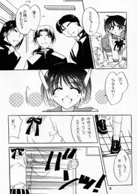 [HONEY QP] Bouhatsu Maruchitchi! (ToHeart)