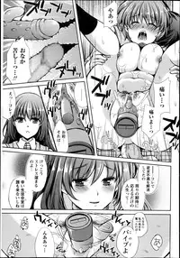 COMIC Masyo 2013-12