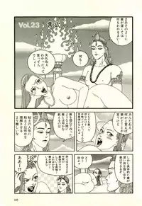 [Yamano Hajime] Dobusarai Gekijou [Incomplete]