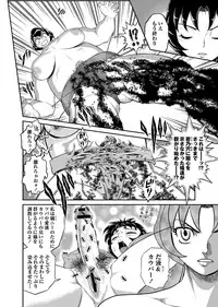 COMIC Masyo 2013-09 [Digital]