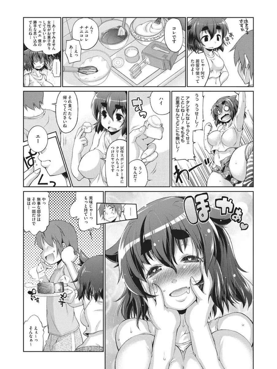 Koakuma Virgin Play