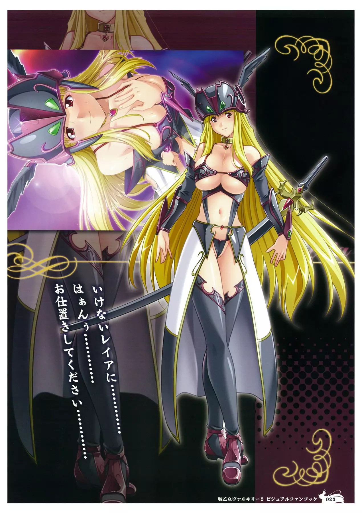 Valkyrie2
