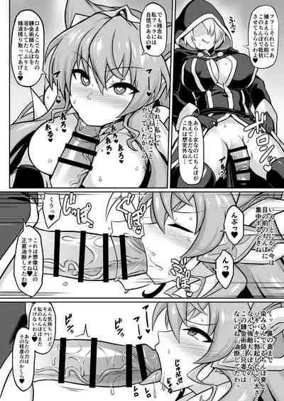 マリア催眠洗脳常識改変漫画