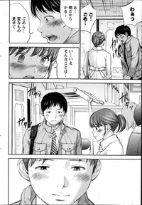 [Shikishiro Konomi] Netoraserare Ch. 1-19
