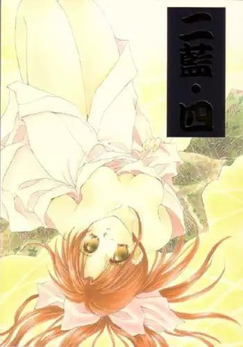 恋できない躰