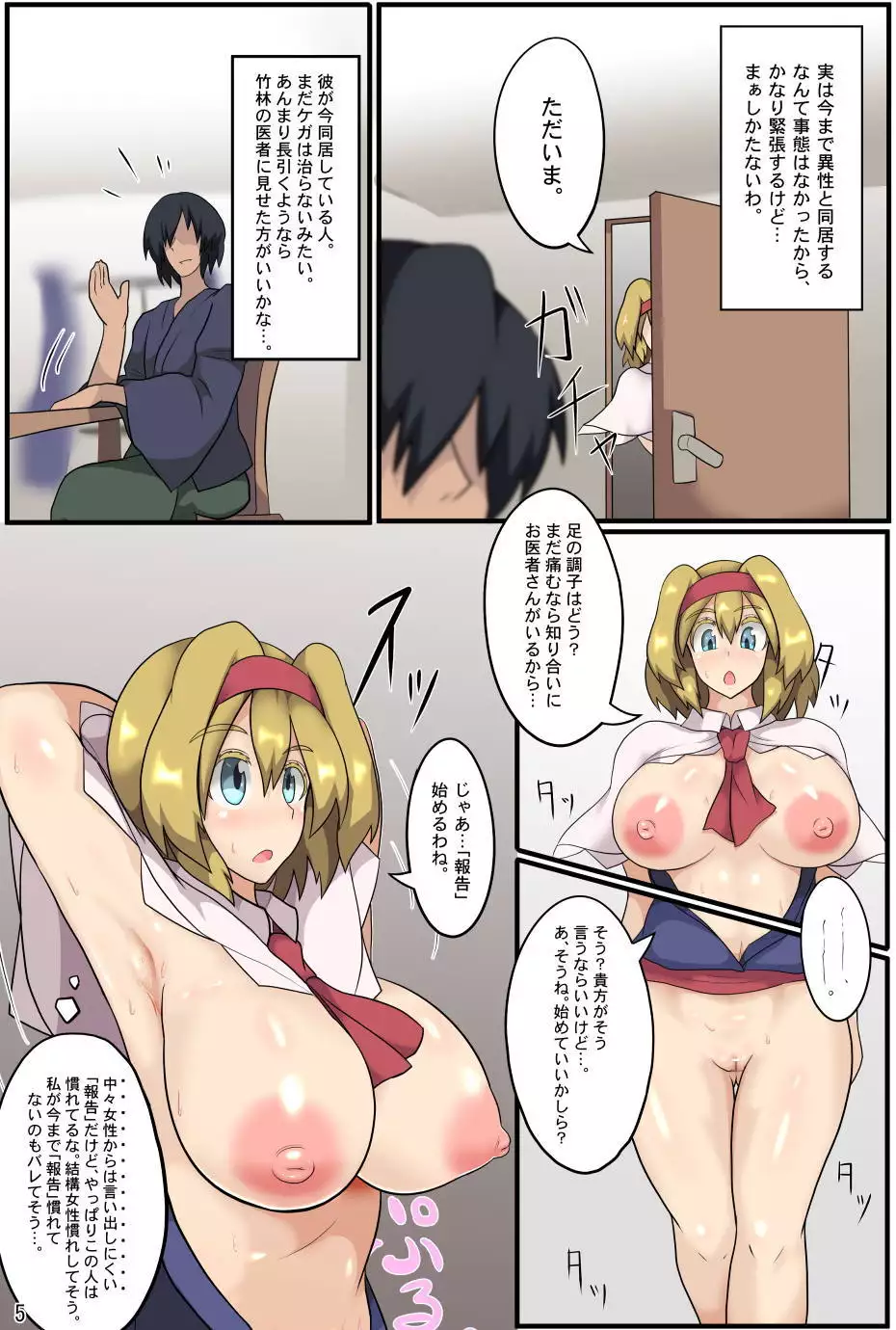 Majin to Ningyoutsukai no Nichijou