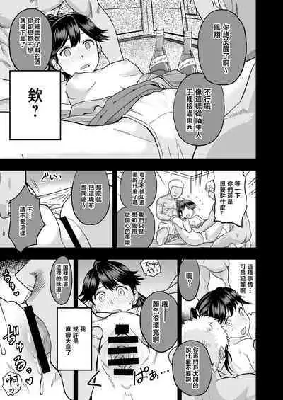 Warui Ko Houshou | 坏孩子凤翔