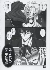 (C67) [Bousousuwanchika (Katouchan-ta)] SOMEONE... (Fate/Stay Night)