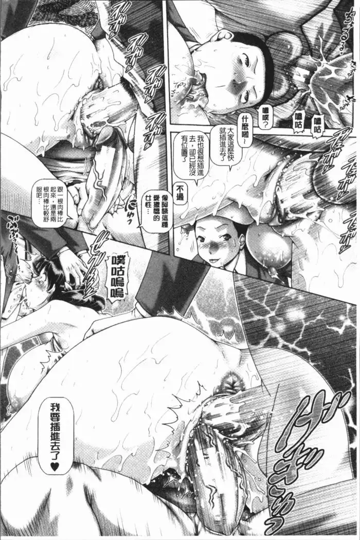 Inbo no Anazono