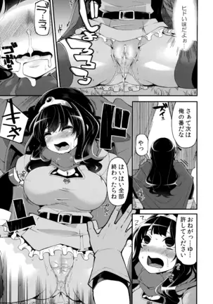 Benmusu Omnibus Vol. 1