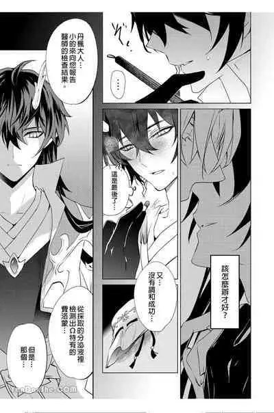 【森モリィ】往生の素懐【chinese】