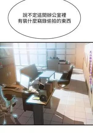 弱點 【中文】
