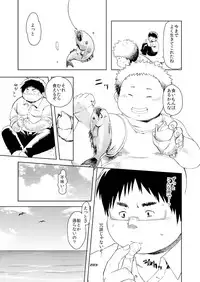 (BOOKET 10) [Natsutama (Various)] Boronian
