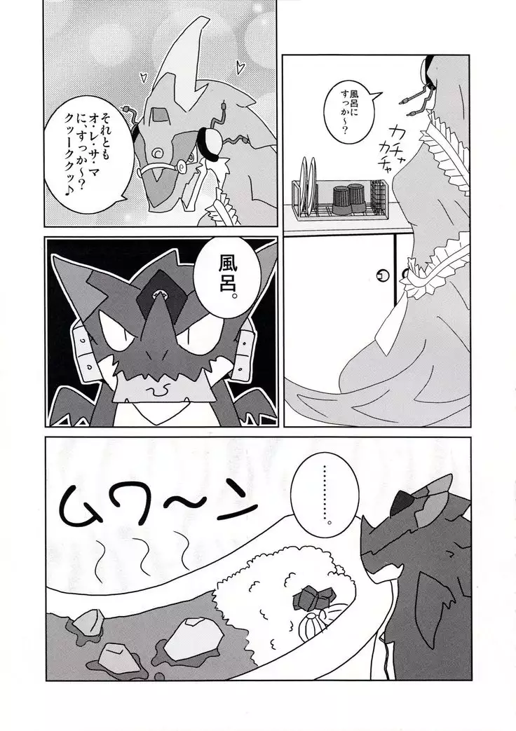 hoshi no ryuu