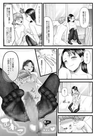 あまあマガジン創刊号