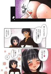 [Yamano Kitsune] Nama de...Icchau?