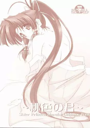 昏●エステサロン