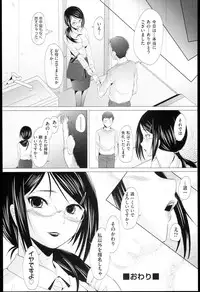 [Sakai Hamachi] SaSex