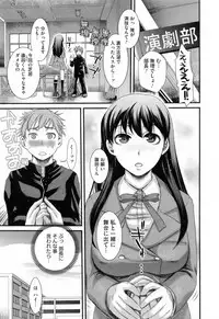 [Shirota Kurota] Hatsujou After School