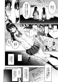 Etsuraku Creampie