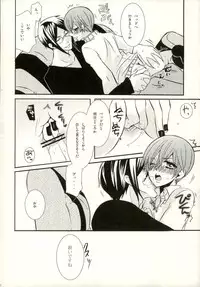 (C80) [Kuromame Pack (Kuromame)] Bansan no Kinyoubi (Kuroshitsuji)