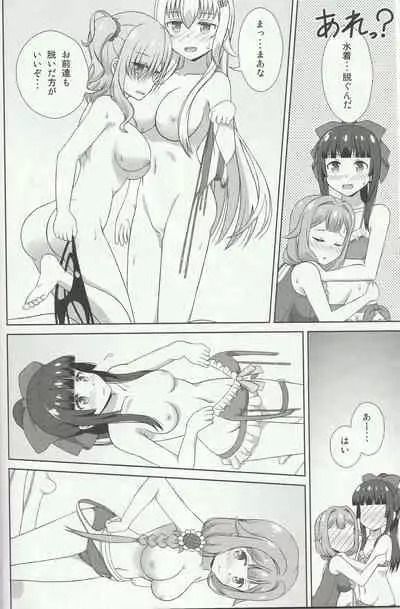 Azuzu-Chan Tachi ga