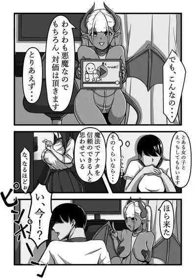 [田中の味噌] 乳のある生活 第1話 「爆乳JKレイヤーは超乳牛娘!?」